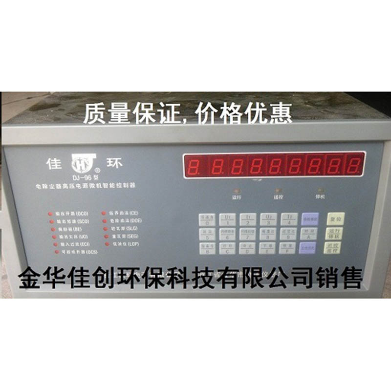 会泽DJ-96型电除尘高压控制器
